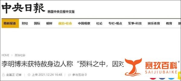 韩国告别“文在寅时代”，新总统对华强硬，是美日的马屁精！