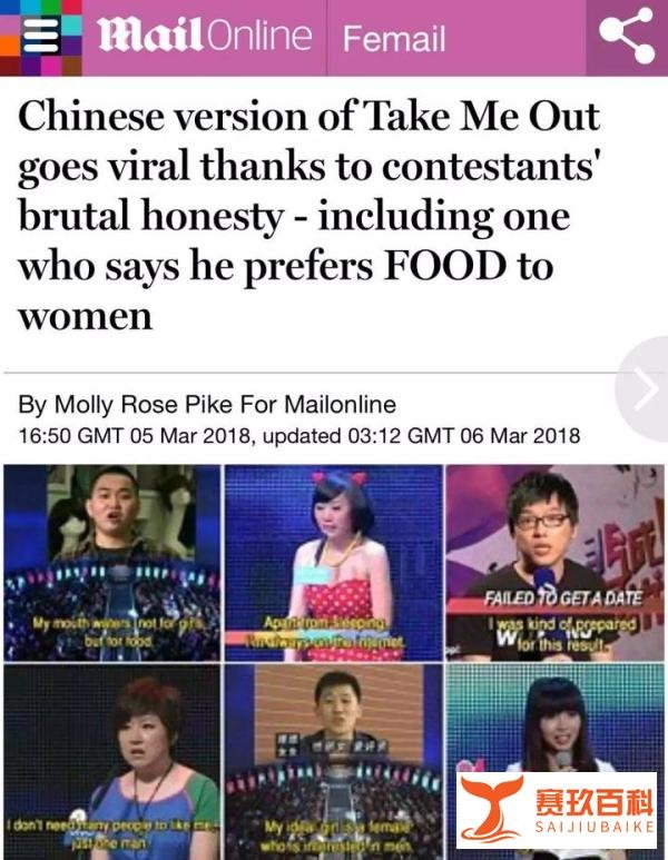 刷屏推特又登《每日邮报》，《非诚勿扰》还将用新西兰专场让全球观众爆灯！