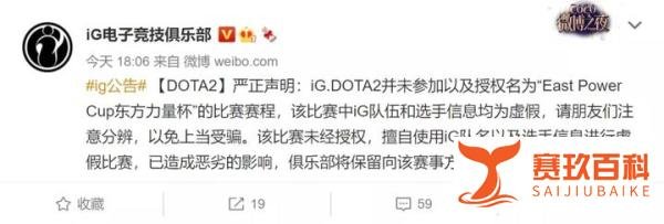 小虎再次入选最佳｜iG发布声明辟谣