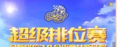 QQ飞车火焰者获取攻略