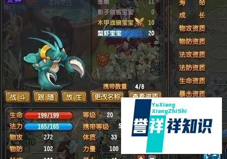 怎么炼化qq仙灵宠物