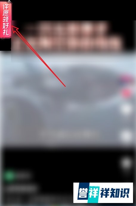 抖音2022元旦红包怎么提现