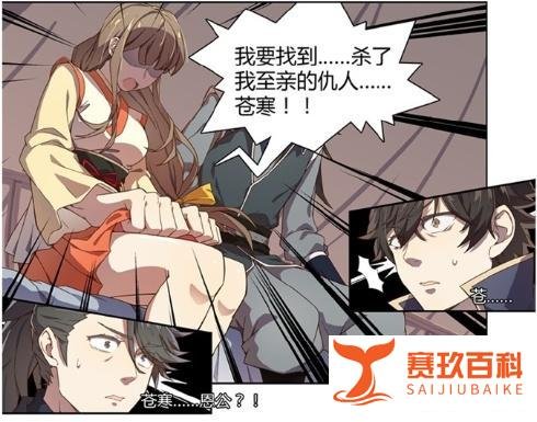 《漫谈漫游联动》第二期：《诛仙·御剑行》真的与诛仙有关吗？
