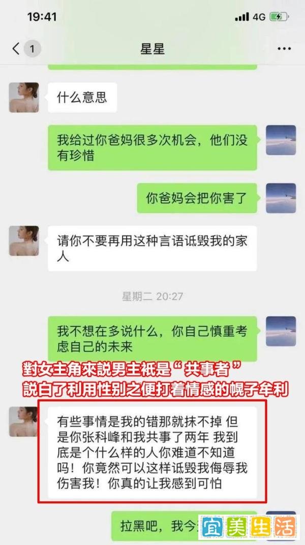 【Red Pill】揭秘抖音女海王项思醒的真相!