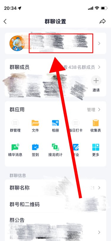 怎么把QQ群的头像保存到手机？