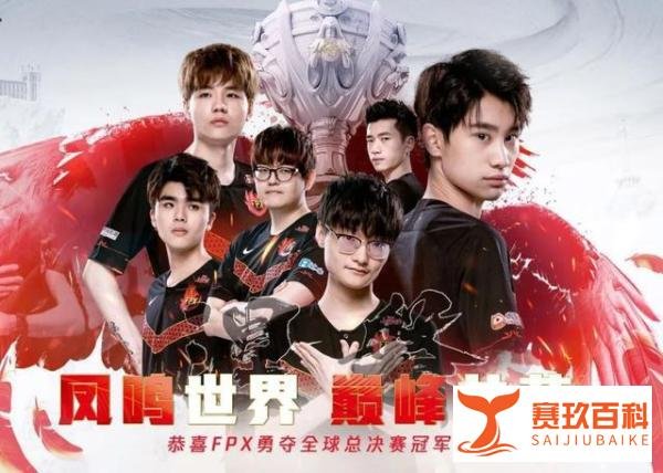 “最后一次该是我消失了呀”！金贡官宣退役，FPX给予高度评价！