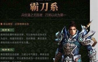 御龙在天霸刀装备