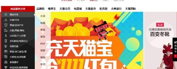 “天猫宝”是什么？