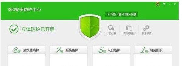 360怎么防止比特币病毒