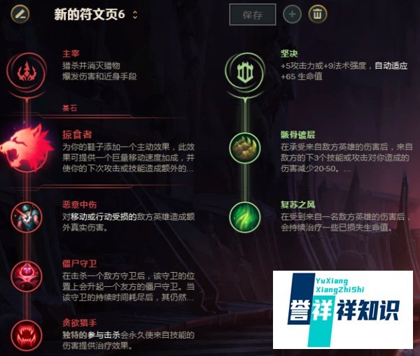 LOL英雄联盟8.5版本狂战士奥拉夫打野符文攻略