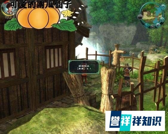 仙剑奇侠传5攻略秘籍