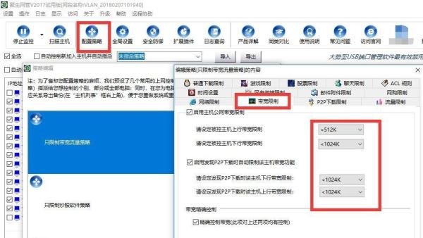 怎么控制局域网网速 监控限制局域网网速方法