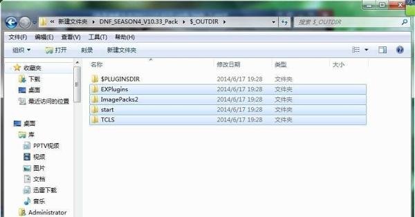 DNF安装包快速更新法