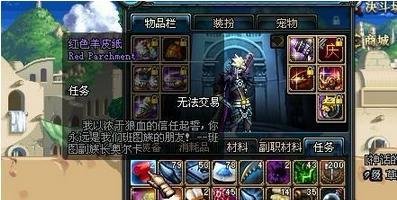 dnf木本植物任务怎么完成