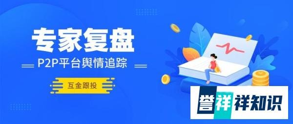 动态追踪：银湖网“买菜钱”如期兑付...