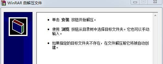 轩辕剑外传苍之涛简体版安装无法在win7运行