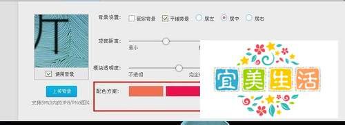 如何自定义百度空间模板设置？