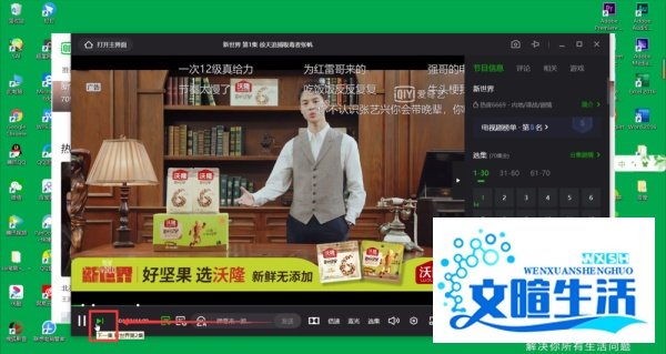 爱奇艺电视剧怎么调下一集