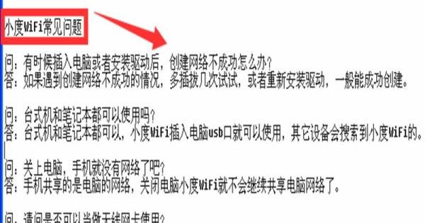百度wifi或小度wfii怎么安装驱动及使用