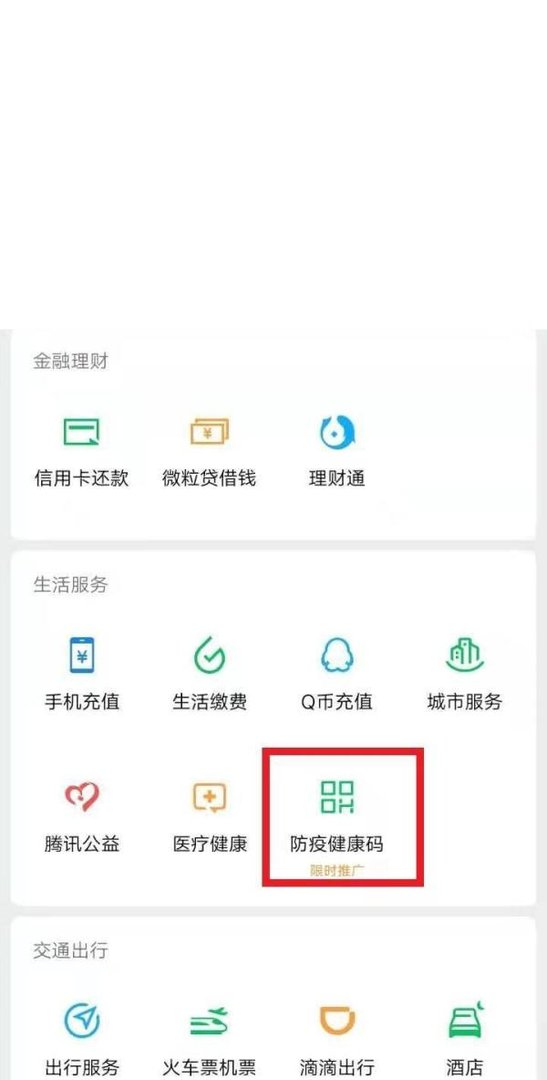 苏康码怎么切换成员