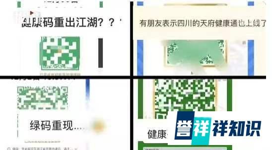 多地12345回应健康码重现江湖，网友直呼“活久见”！