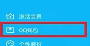 怎样用手机开通黄钻