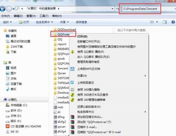如何关闭“qq安全防护更新进程”的通知