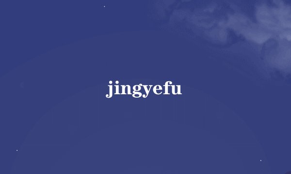 jingyefu