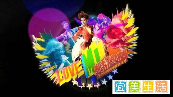 郑秀文 Love Mi 世界巡回演唱会香港站2009《ISO 44G》