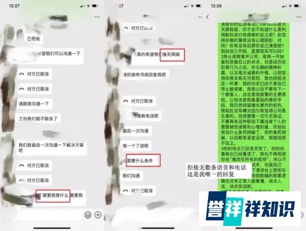某互联网公司高管H强制猥亵下属 始末实录