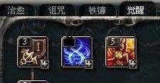 新挑战死神属性加点