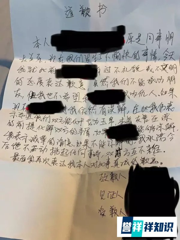 某互联网公司高管H强制猥亵下属 始末实录