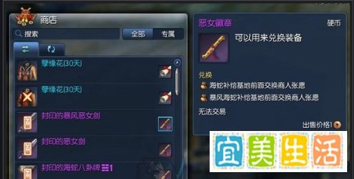 剑灵恶女徽章如何获得？怎么使用？