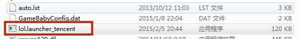 英雄联盟找不到lol.launcher_tencent.exe怎么办
