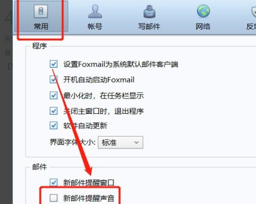 foxmail发不出邮件，怎么回事？？