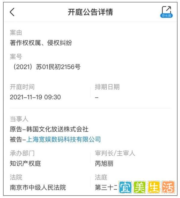韩国MBC电视台起诉B站 这是咋情况？