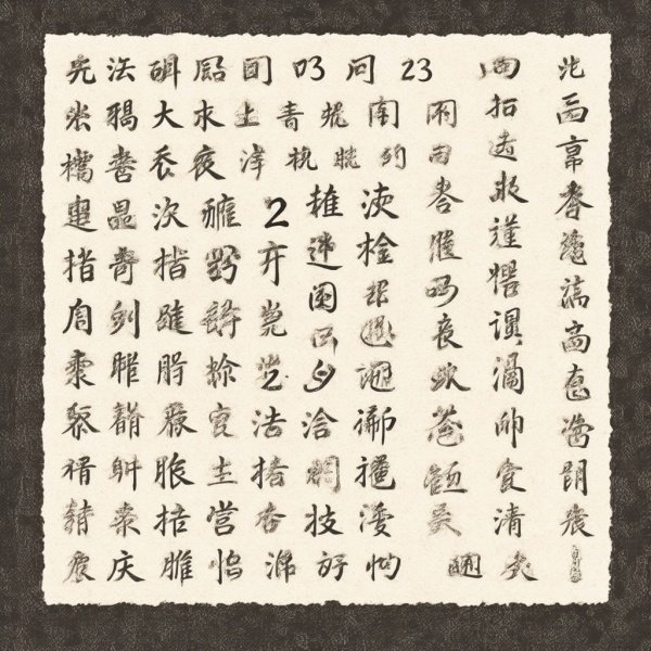 重庆的23个雅称