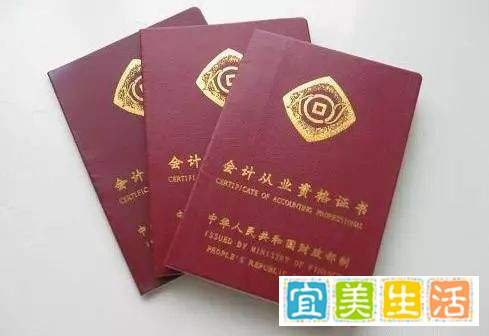 会计从业资格证几年一审