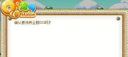 QQ宠物如何领养--详尽图文