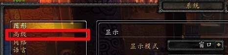 魔兽世界6.1新模型/血精灵新模型怎么开启