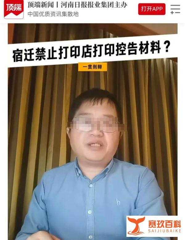 宿迁市禁止打印举报材料引争议