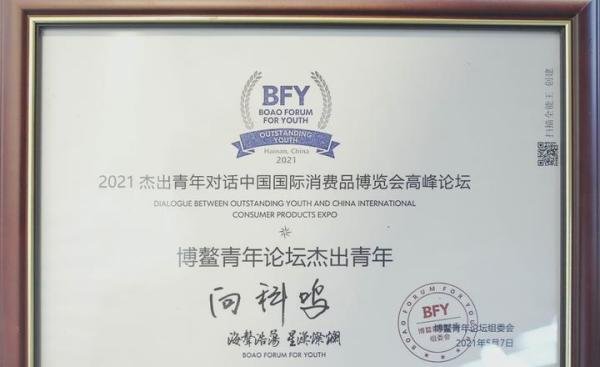 标题:向科鸣董事长简介
