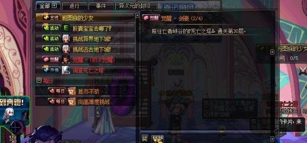 女鬼剑觉醒任务流程