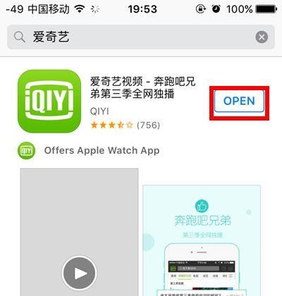 苹果4s怎么下载电影