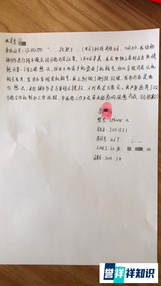 拼多多道歉：争议内容为供应商员工发布 不代表官方态度
