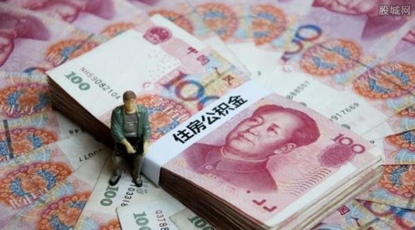 公积金可以随时提取吗 2020提取新规公布