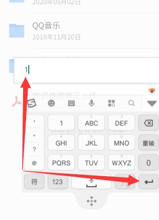 手机qq文件怎样重命名啊？