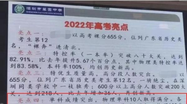 数学好低!广东2022高考各科平均分/最高分曝光!明年、后年考生请参考!