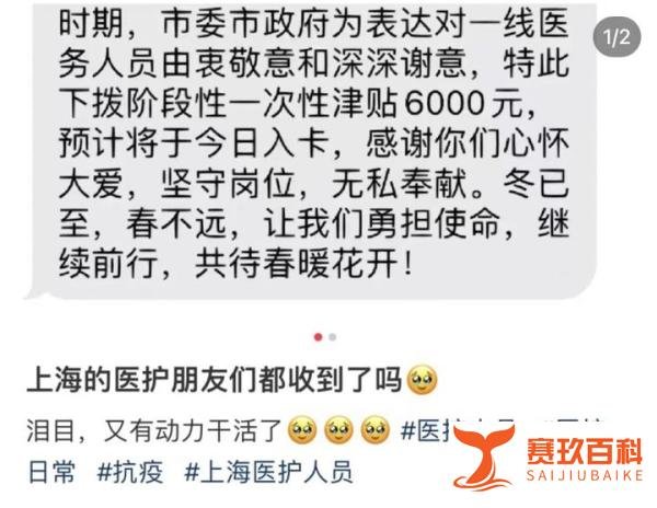 上海给一线医护人员发6000元津贴，这钱，该拿！