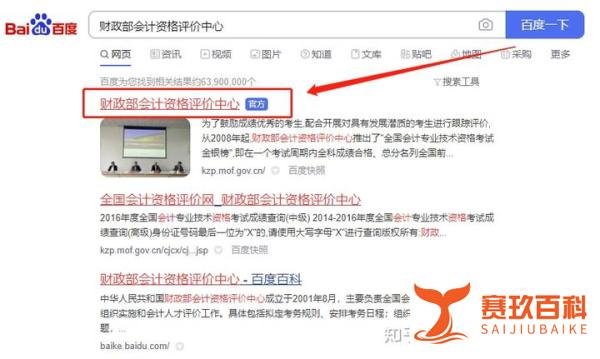 想要知道初级会计考试成绩，这些关于成绩查询的相关事项需要提前了解！